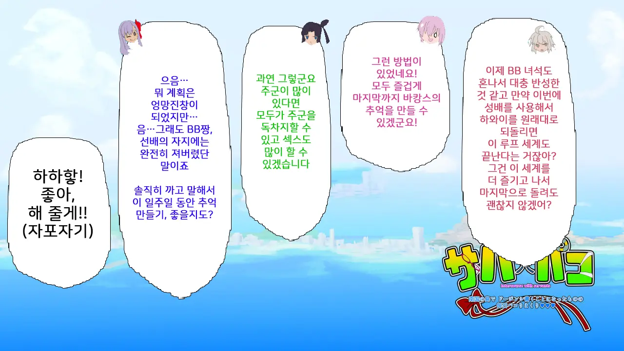 Serva X Pako | 서바X파코